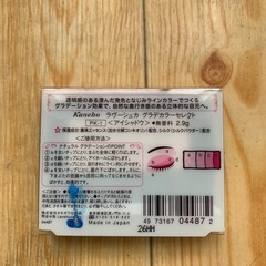 Kaneboアイシャドウの画像