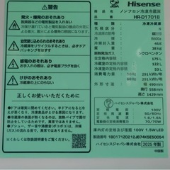 冷蔵庫✨2025年式の画像