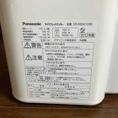 ゴパンSD-RBM1000の画像