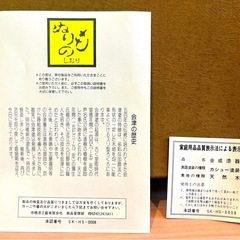 【新品未使用】会津塗　手長お盆の画像