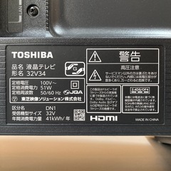 TOSHIBA REGZA/東芝 32V34 液晶テレビ 2022年製 通電OK 動作品 A059の画像