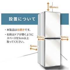 【11/26,22時以降】冷蔵庫 157L 右開き 2ドア 山善 YAMAZENの画像