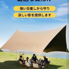 高遮光率 オクタタープ HBEISE X-largeの画像