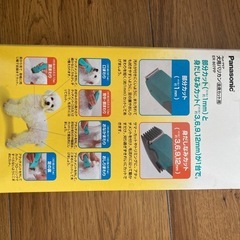 ペット用バリカンの画像