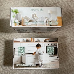 チャイルドロックの画像