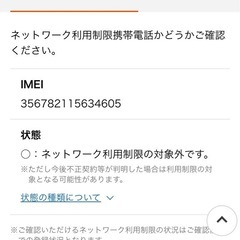 iPhone SE2 128GBの画像