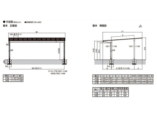 カーポート　LIXIL３台用カーポート　フーゴF 72-50サイズ　商品代　施工費税込み　激安　愛媛県　外構工事　駐車場　EXたくみ
