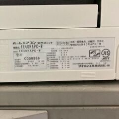 K07000 中古エアコン ダイキン 2014年製 主に14畳用 冷房能力 4.0KW / 暖房能力 5.0KWの画像