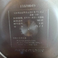 【中古】デュアル ウォーターピッチャー 二重構造 1.7L  2セット の画像