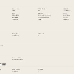 LG 27inch モニター【27UK850-W】の画像