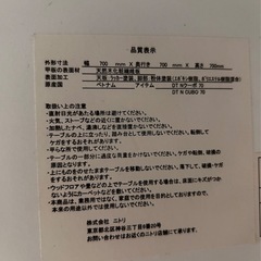 ホワイト　ニトリ　机椅子セット　デスク　チェア２脚セットの画像