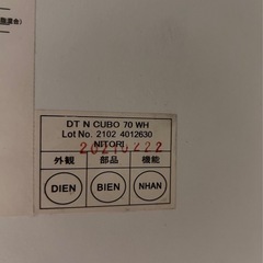 ホワイト　ニトリ　机椅子セット　デスク　チェア２脚セットの画像