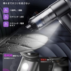 【新品未使用)ハンディクリーナー コードレス強力吸引力Type-C充電 LEDライト付き の画像