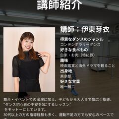 初心者歓迎✨大人のためのジャズダンスクラス／文京区 江戸川橋の画像