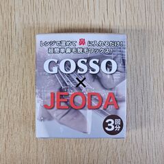 GOSSO 3回分 JEODAコラボ 非売品