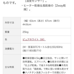 衣類乾燥機の画像