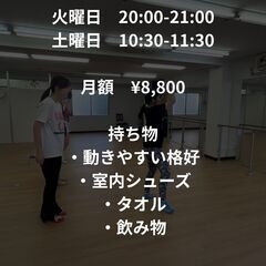 初心者歓迎✨大人のためのジャズダンスクラス／文京区 江戸川橋の画像