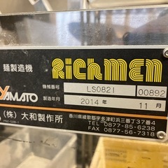 大和製作所　製麺機&ミキサー&製麺室
　　　の画像