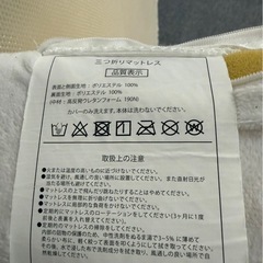三つ折りマットレス　シングル　三栄コーポレーションの画像