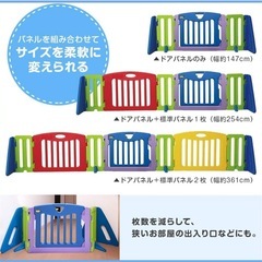 キッズパーテーション 日本育児の画像