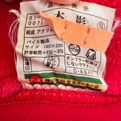 【美品】シングル　毛布　の画像
