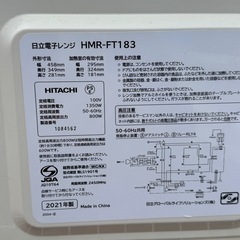 日立　電子レンジ　HMR-FT183 2021年製　動作品　手渡し限定の画像