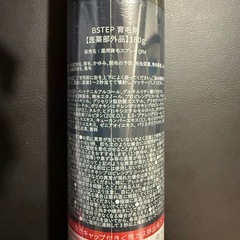 未開封新品 育毛剤 育毛スプレーの画像