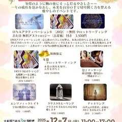 第10回 癒しマルシェ@大船