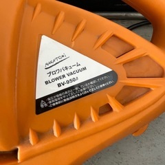 nakatomi ナカトミ ブロワー バキューム 掃除機 BV-950B 2way  季節家電 工具 落ち葉拾い 1124-012の画像