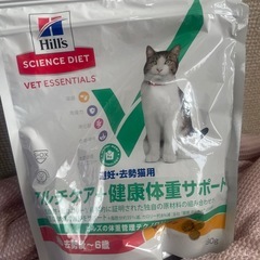 避妊去勢後のキャットフードの画像