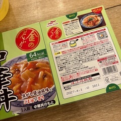 食品4点セット　総額の画像