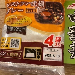 食品4点セット　総額の画像