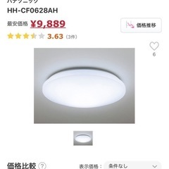 パナソニック シーリングライト HH-CF0628AH 2024年製　6畳用の画像