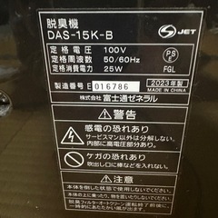 ミニ脱臭機の画像