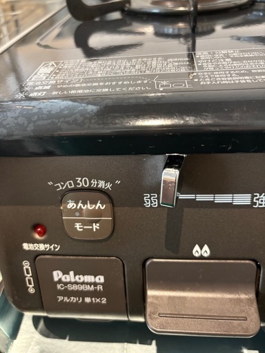 パロマガステーブル