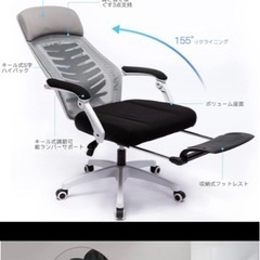 多機能オフィスチェア／ゲーミングチェア（リクライニング・フットレスト付き）の画像