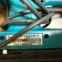 マキタ 仕上げサンダー 9035N  耐水ペーパー付の画像