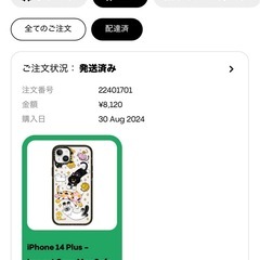 【かなり美品】【CASETiFY】iPhone14plusケース専用の画像