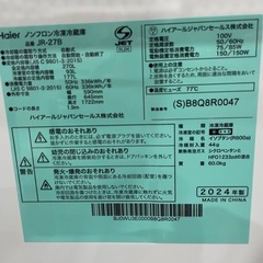 Haier ハイアール 冷蔵庫 24年製 JR-27B  270L  キッチン家電 生活家電  1123-014の画像