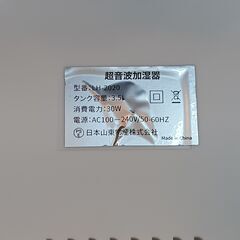 HATUNE 超音波加湿器　サイズ（約）幅18×奥18×高27　　■近隣配送無料 買取GO‼　栄和店の画像