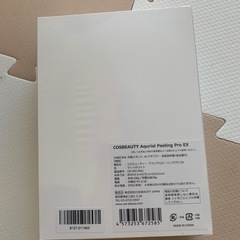 コスビューティー　ピーリングの画像