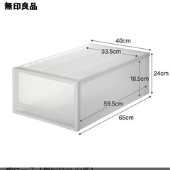 【超美品】無印　ポリプロピレン 衣装ケース 中　4個セット(キャスター付き)の画像