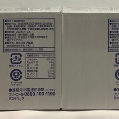伊藤園 朝の Yoo 濃い乳酸菌飲料 200ml x 24本の画像
