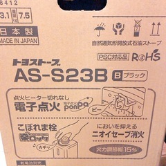 《未使用》トヨストーブ AS-S23B 自然通気形開放式石油ストーブ　の画像