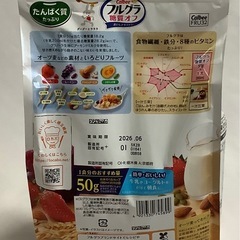 フルグラ 糖質オフ1000gの画像