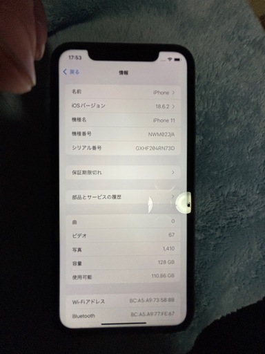 iPhone11 128G SIMフリー
