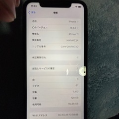 iPhone11 128G SIMフリー
の画像