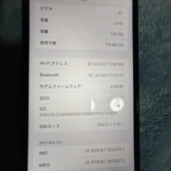 iPhone11 128G SIMフリー
の画像