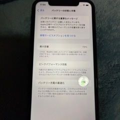 iPhone11 128G SIMフリー
の画像