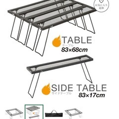アウトドア　焚き火テーブル　マルチの画像